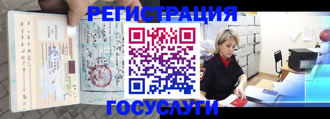 временная регистрация недорого в Копейске