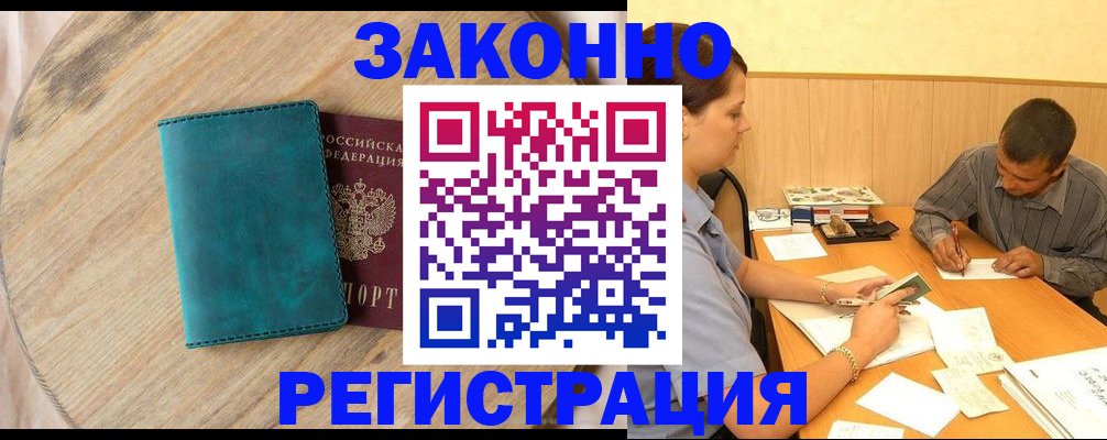 регистрация для дет. сада в Копейске