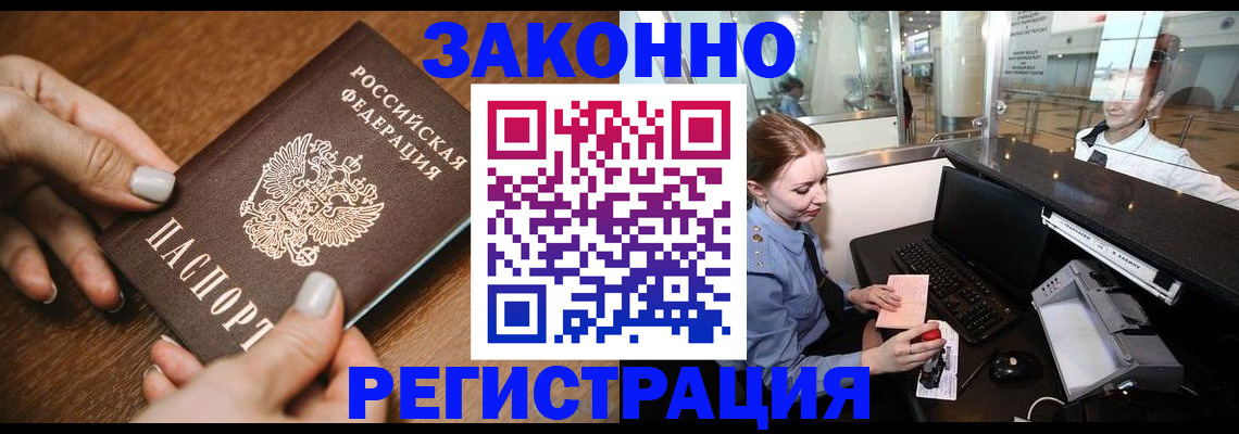 прописка для школы в Копейске