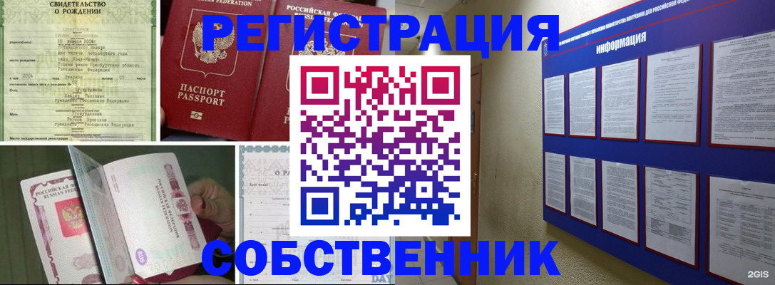 временная регистрация гарантия в Копейске